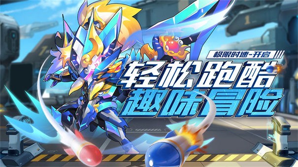 翻滚吧勇者安卓版