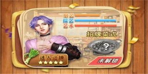 向往的餐厅完整版