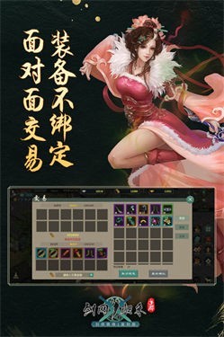 剑网1归来17173