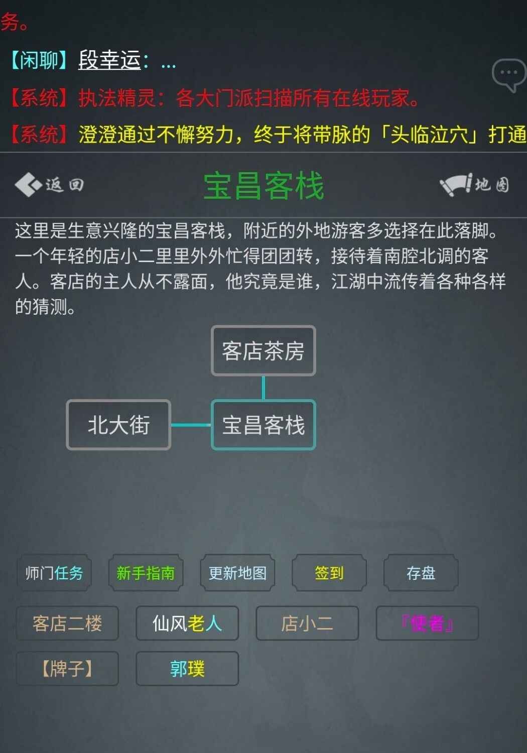 仙风云录