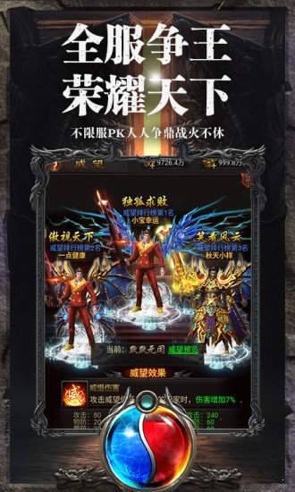 复古传奇176月卡版本