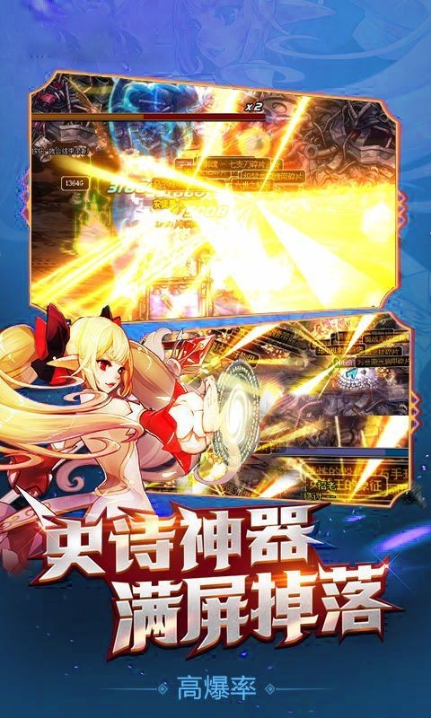 地下城黎明之征