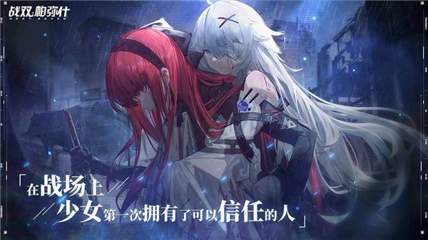 战双帕弥什韩服