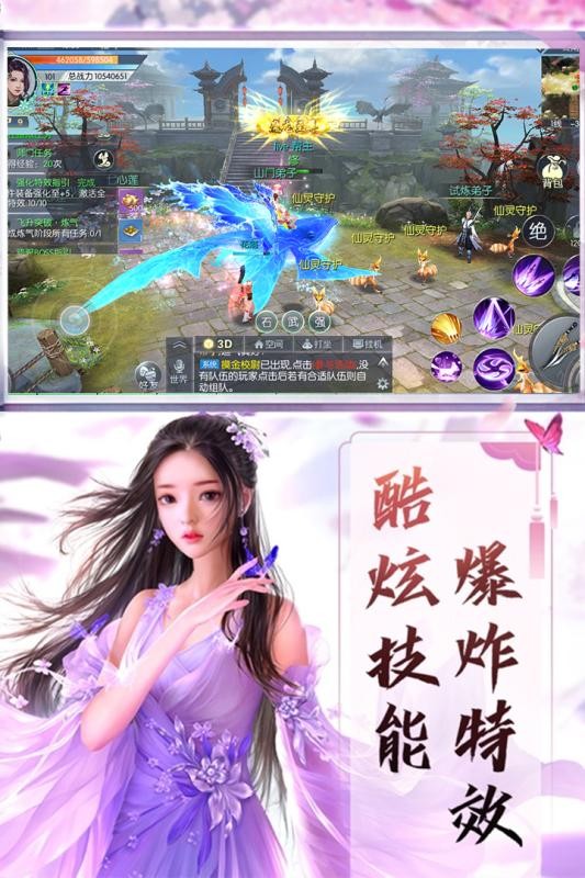 剑镇洪荒手游