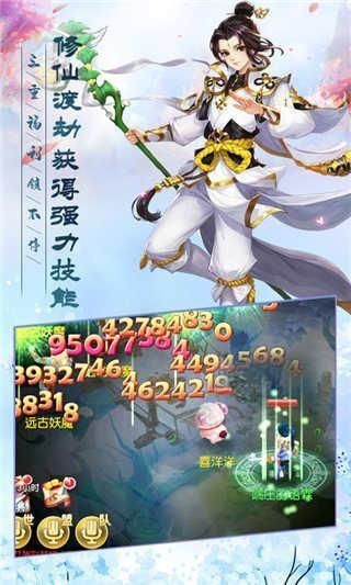 九州诛仙传红包版