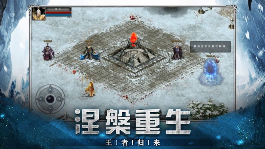 冰雪战神复刻单机版