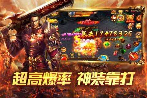 至尊高爆版传奇
