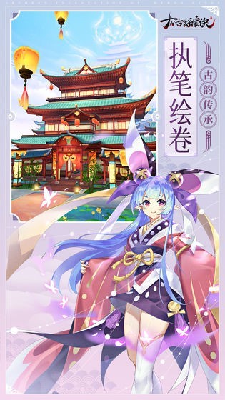 太古妖皇诀九游版
