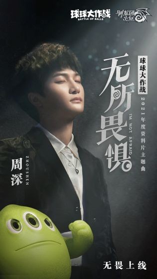 球球大作战新版