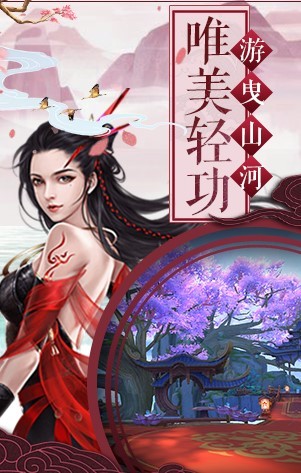 仙剑风云