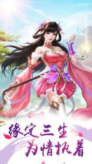 热血神剑之热血BT版