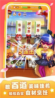 美味餐车