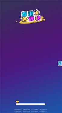 看谁答得快红包版