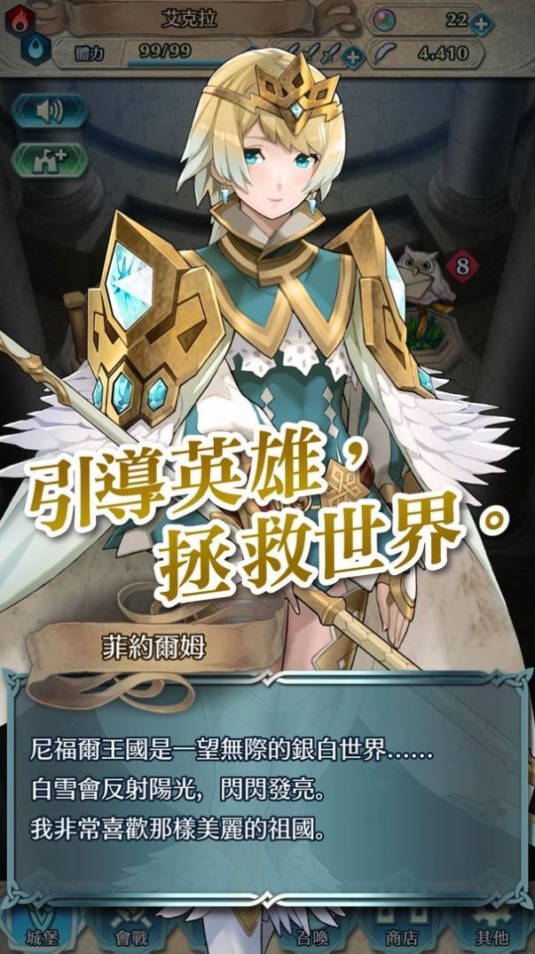 树之国