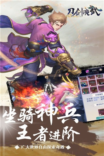 刀剑演武青云天下