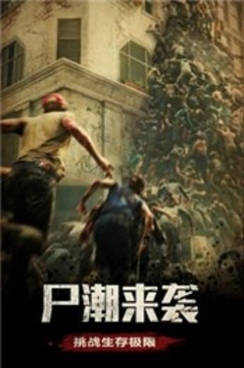 黎明特攻