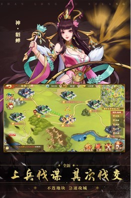 战龙无双九游版