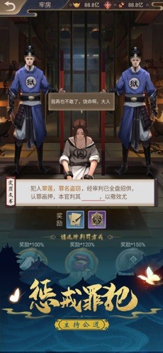 神都断案录