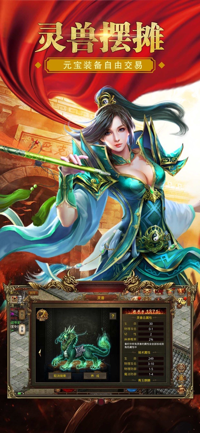 蓝月战神2