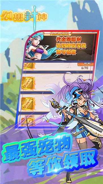 炎黄大陆超变版