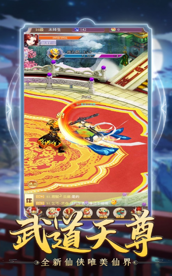 武道天尊