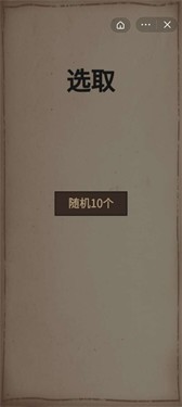 疯狂人生模拟器