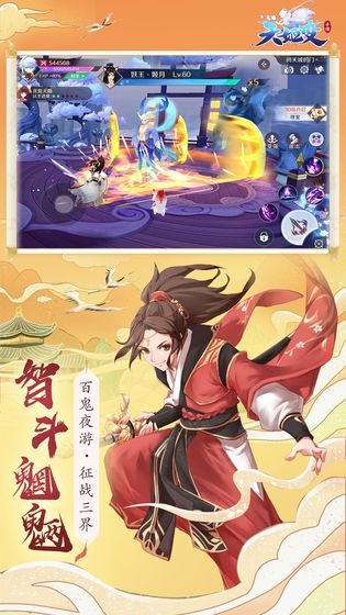 天姬变之暗夜神狐