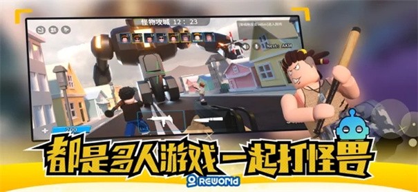 重启世界手机版