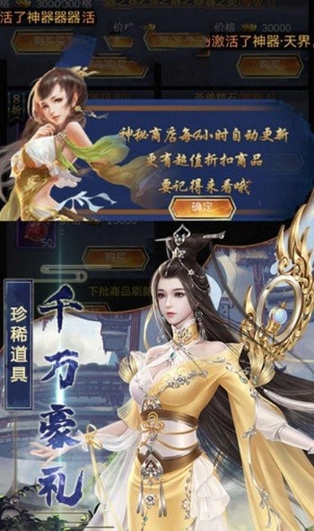 战仙幻想红包版
