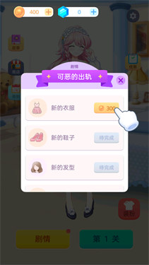 梦幻魔女爱消除