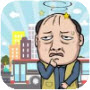 大强下车