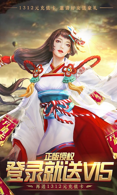 我的女神OL满V版