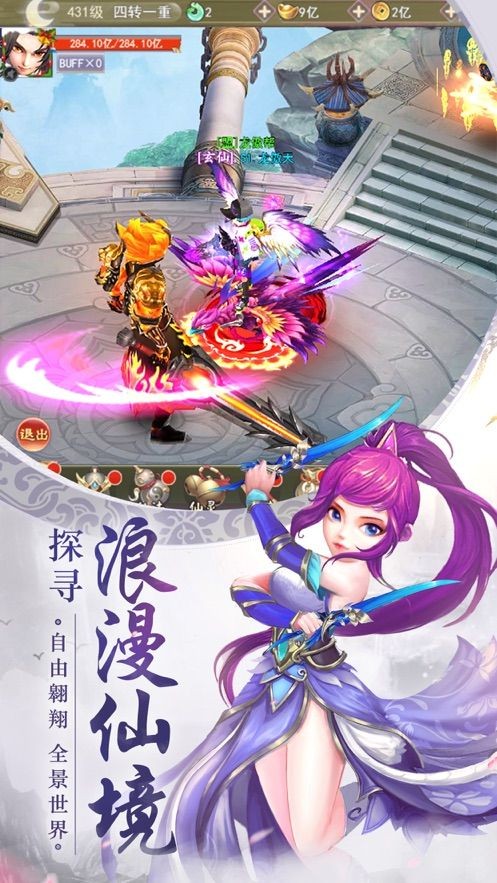 魔剑情缘满v版