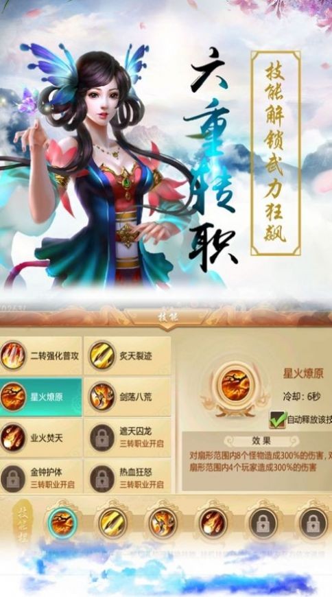 醉修仙奇录