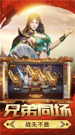 战神霸业夺宝版