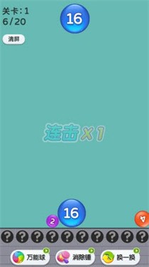 2048大招版