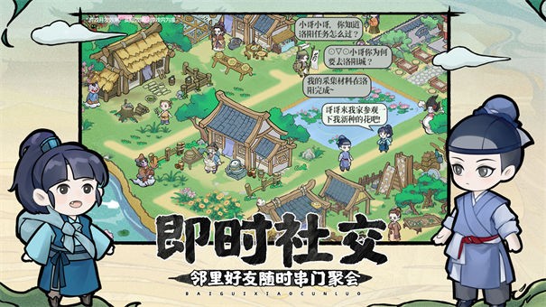 百鬼小村落测试服