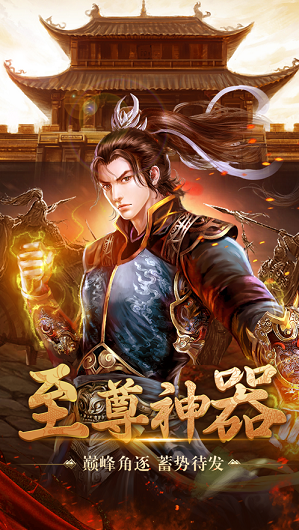 fgcq39复古传奇渠道版