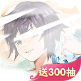 剑御天下华为版