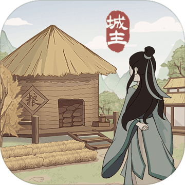 这城有点田手游