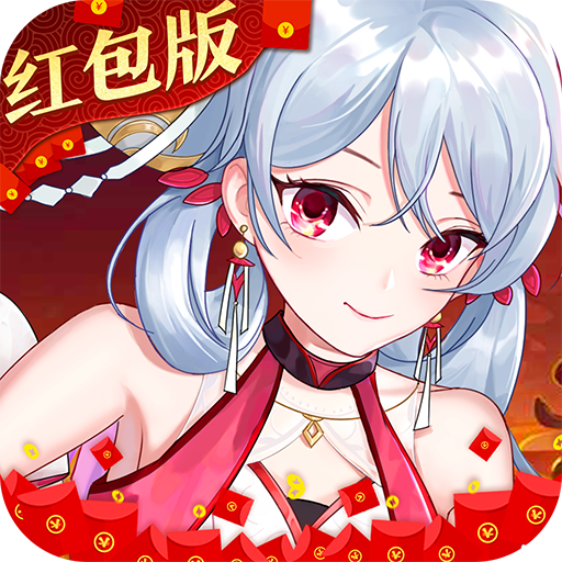 江湖剑歌行红包版