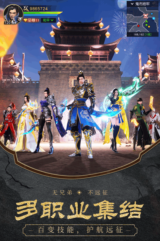 远征2