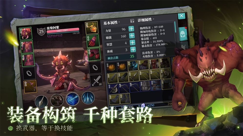 魔渊之刃测试服