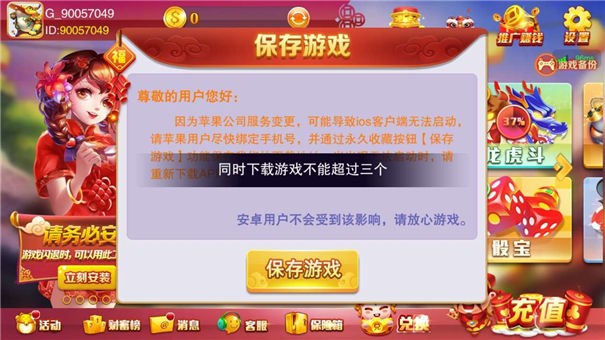 旺牛棋牌旧版本