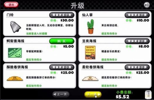 老爹章鱼烧店中文版