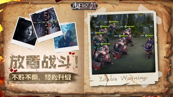 末日空袭都市危机