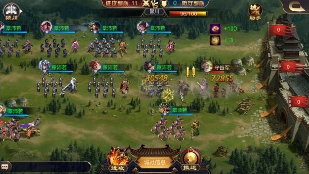 攻城天下我的三国志