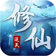 逆天修仙