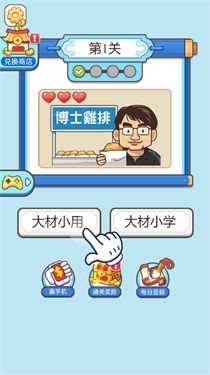奇迹猜成语