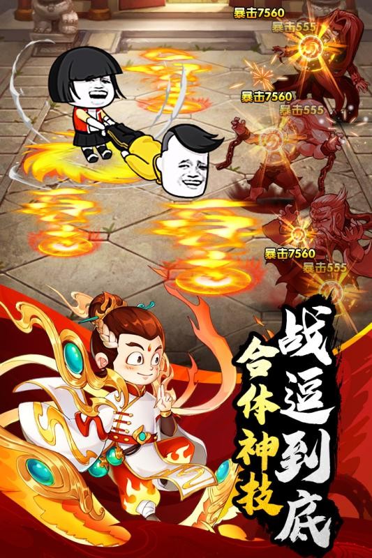 乌龙院之活宝传奇游戏